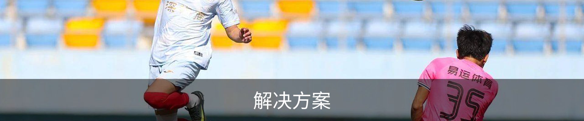 解决方案